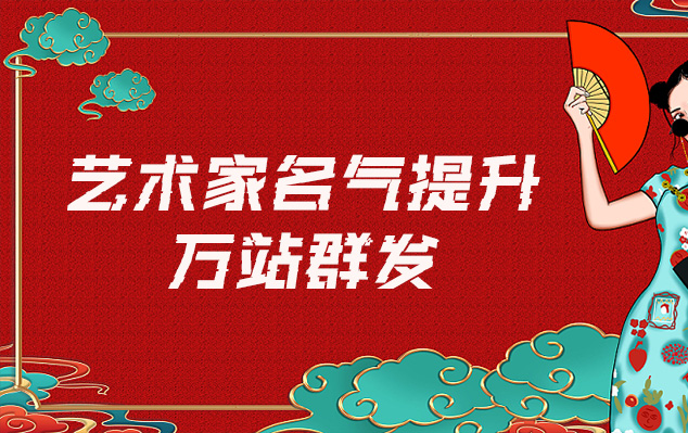 紫云-哪些网站为艺术家提供了最佳的销售和推广机会？